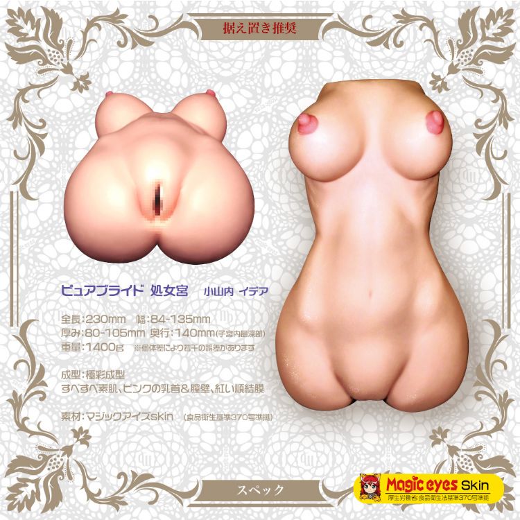 Magic Eyes Pure Bride Virgo Onahole is waiting for you to t... Magic Eyes - Pure Bride Virgo Osanai Idea Masturbator photo-4