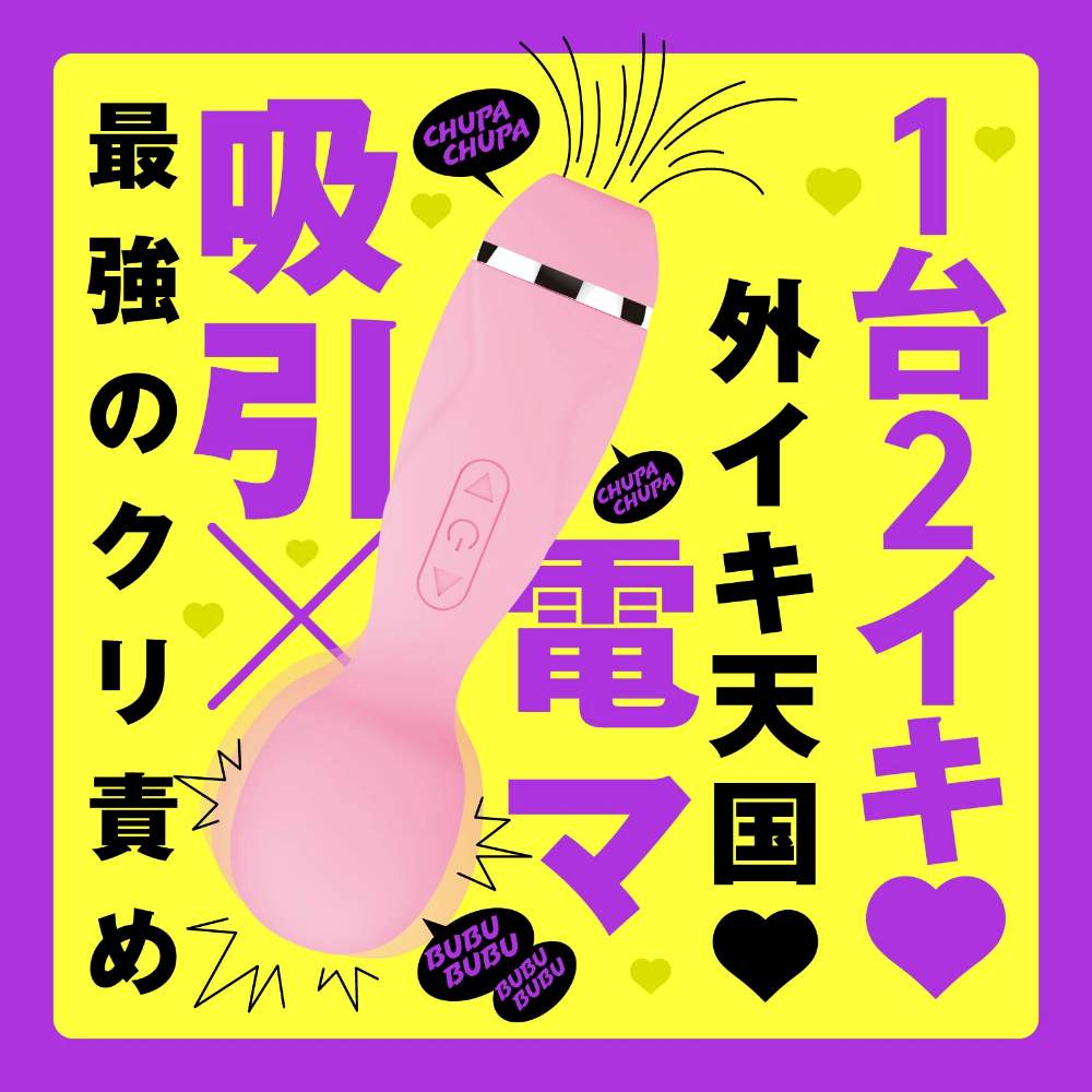 Super! Suction vibrator that makes you feel love.The stronge... Hatopla - 2 Way Kyuin Denma Massager - Pink photo-4
