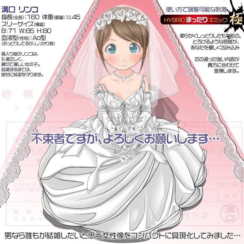 Suziman Kupa Lolinco Mocchiri Soft, is the latest in the Suj... Magic Eyes - Suziman Kupa Young Bride Mocchiri Soft Masturbator photo-6