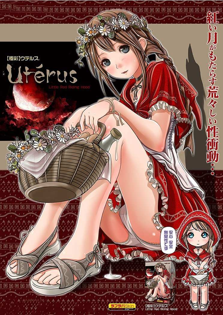 Magic Eyes Uterus is a masturbator for men, reproducing a na... Magic Eyes - Uterus Masturbator photo-9