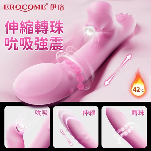 Body-safe silicone and ABS material
Unique thrusting motion ... Erocome - Leominor Kissing Thrusting Vibrator - Pink photo-9