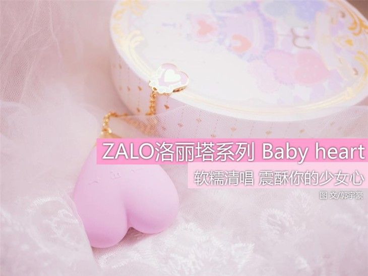 Applicable to whole body massage. Baby Heart helps you be yo... Zalo - Baby Heart Massagers - Berry Violet photo-14