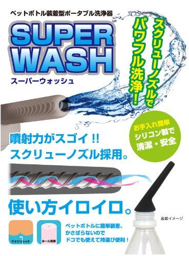 安裝在塑料瓶上使用的便攜式清潔用品。
本體是不到10cm的手掌大小。便攜性強,純矽膠製所以不易被弄髒,安全性能也超群... Rends - 清潔器 照片-6