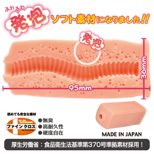 ToysHeart - 狭穴住意!柔软版自慰器 照片