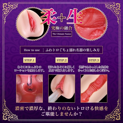 Magic Eyes - 超柔軟仿真名器飛機杯 照片