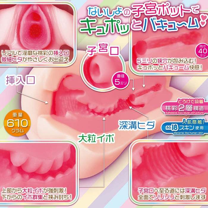 C-Qpot has a secret.
That is the existence of a narrow hole... Notowa - C-Qpot Masturbator photo-3