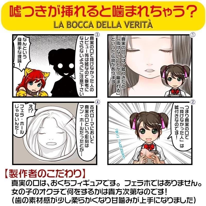 Mouth of Truth Amagami Soft a follow-up to the bestselling L... Magic Eyes - Mouth of Truth Amagami Soft Masturbator photo-5