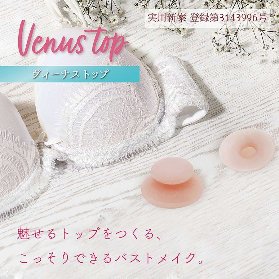 For women who are concerned about the shape of their bust NPG - Venus Top Nipple Suckers - Beige photo-6