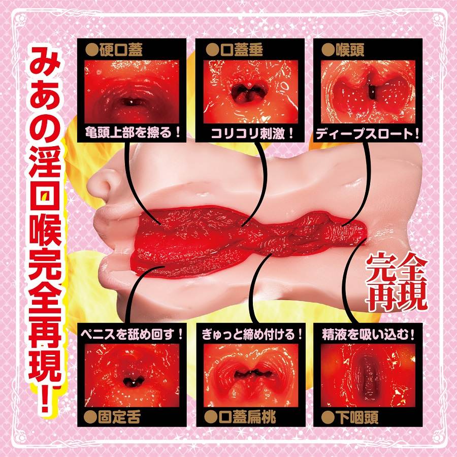 Cute cat ear Mia-chan's great toy!
The fixed tongue'... NPG - Mia Nanasawa Cat Ear Blow Masturbator photo-2