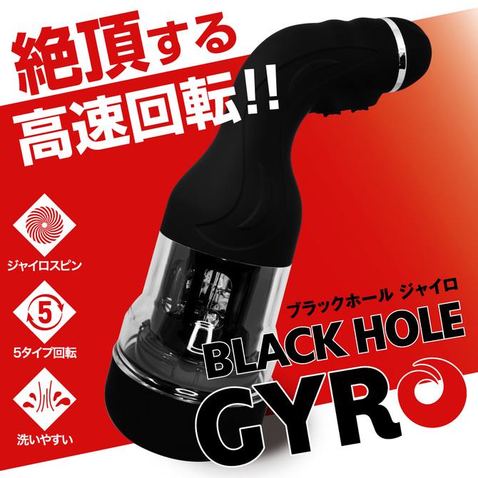 Vibro masturbator that will milk you dry!
High-speed rotatio... ToysHeart - Gyro Black Hole Masturbator photo-3