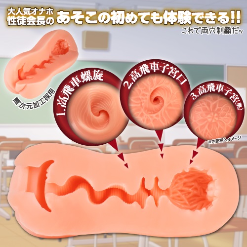 You can experience it for the first time over there!
The... ToysHeart - Virgin Student Council President Masturbator photo-4