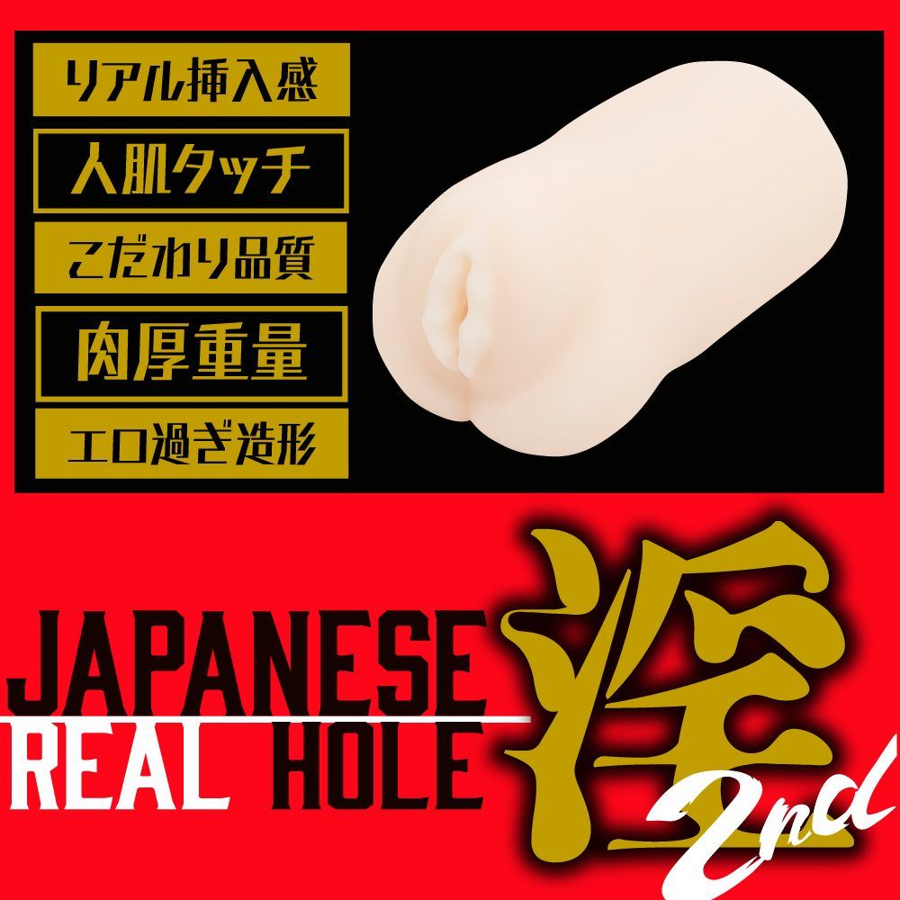 不要錯過該系列的其他產品:
EXE - Japanese Real Hole 明里紬 二代自慰器 照片-3