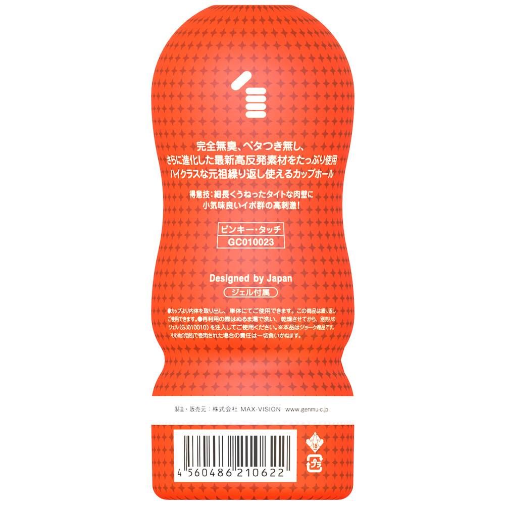 Japan GENMU Touch Series latest version 3.0, but also stimul... Genmu - Pinky Touch Ver 3.0 - Orange photo-2