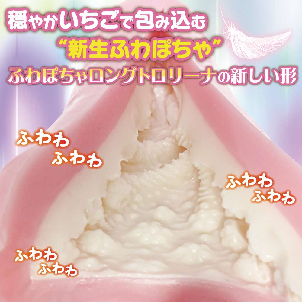 A new take on the Fuwapocha Long Trollina: a soft, fluffy ve... Ride - Fuwa Pocha Trollina Masturbator photo-7
