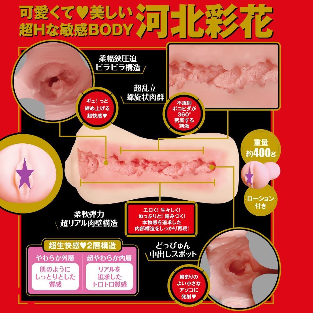 日本 Real Hole Raw 河北彩花自慰器
简介
日本 Real Hole Raw 河北彩... EXE - Japanese Real Hole 生 河北彩花自慰器 照片-2