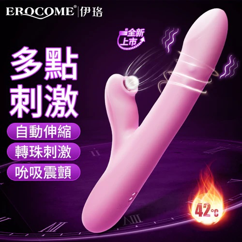 Body-safe silicone and ABS material
Unique thrusting motion ... Erocome - Leominor Kissing Thrusting Vibrator - Pink photo-2