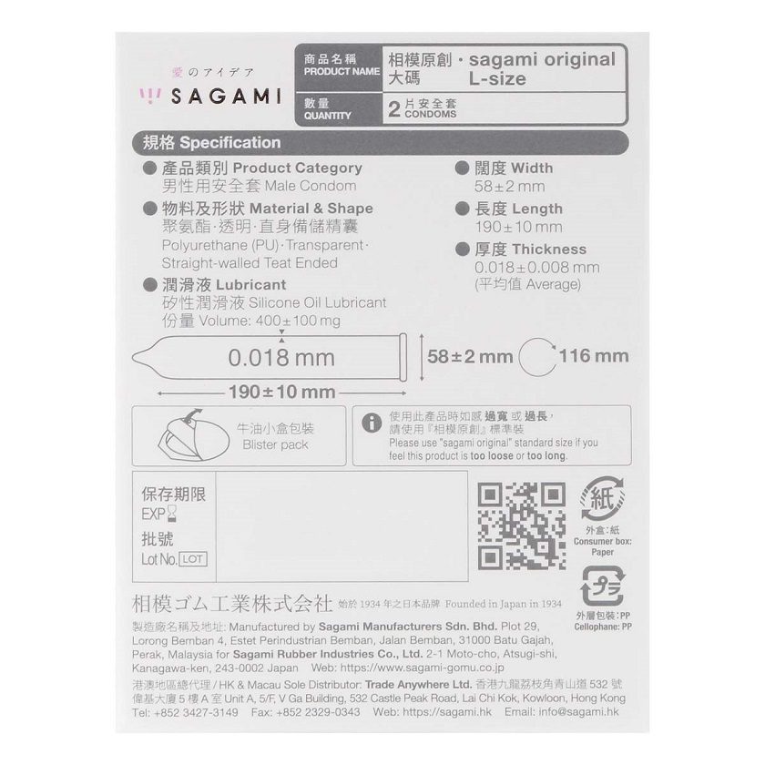 18 microns thickness (measured with the standard of Saga... Sagami - Orginal 0.01 L-size 2's Pack photo-6