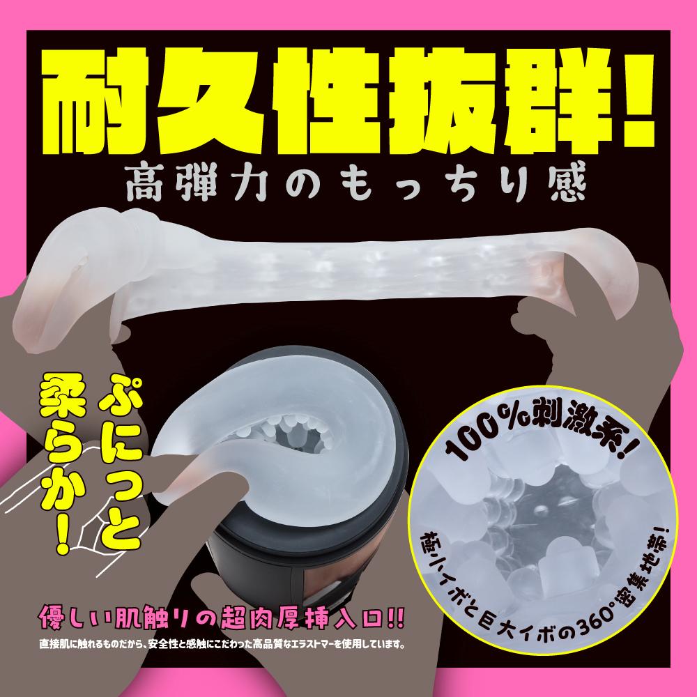 The Puniana Roid 8 electric masturbator brings you a variety... EXE - Puni Ana Roid 8 Cup Masturbator photo-4