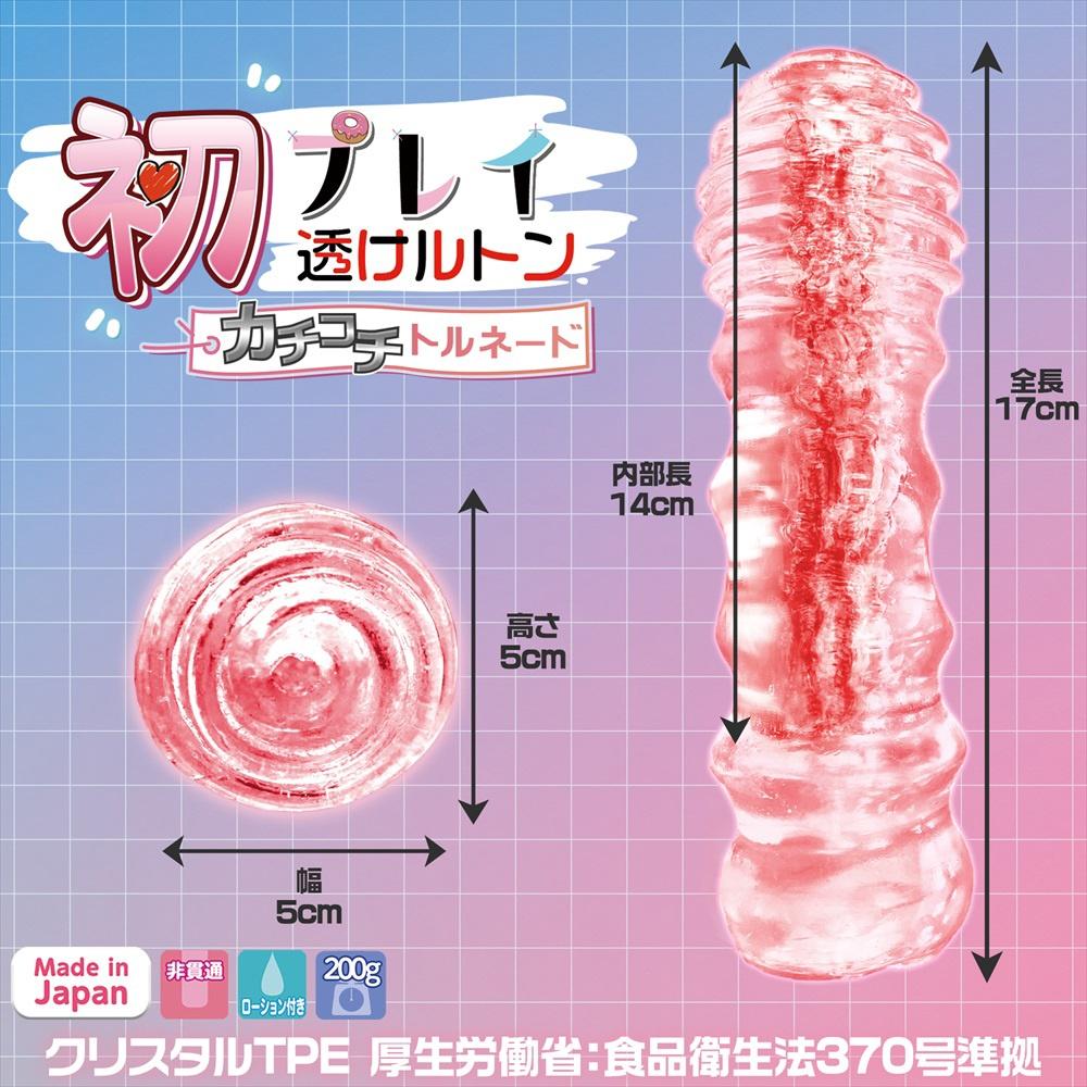 包装上的所有角色都是为成年人(18 岁以上)由虚构的艺术动漫设计创作而成,并符合法定准许的年龄规定。 Magic Eyes - 初体验龙卷风横纹硬版飞机杯 照片-5