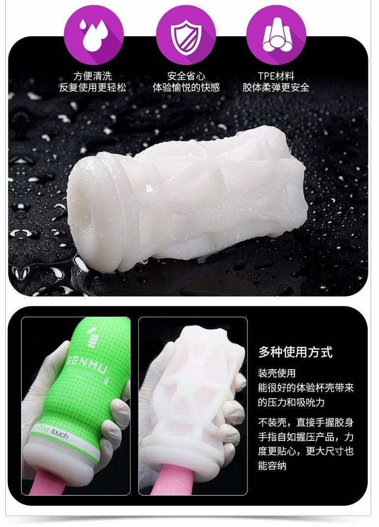 日本GENMU Touch系列最新3.0版本,更刺激更真實的體驗!
看得出的質感,safe skin素材,柔軟... Genmu - Pixy 萌女青澀 Ver 3.0 - 綠色 照片-13