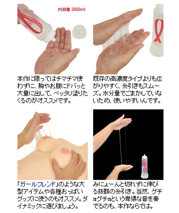 Rends - Peace's 高粘度潤滑劑 - 360ml Rends - Peace's 高粘度潤滑劑 - 360ml 照片-4