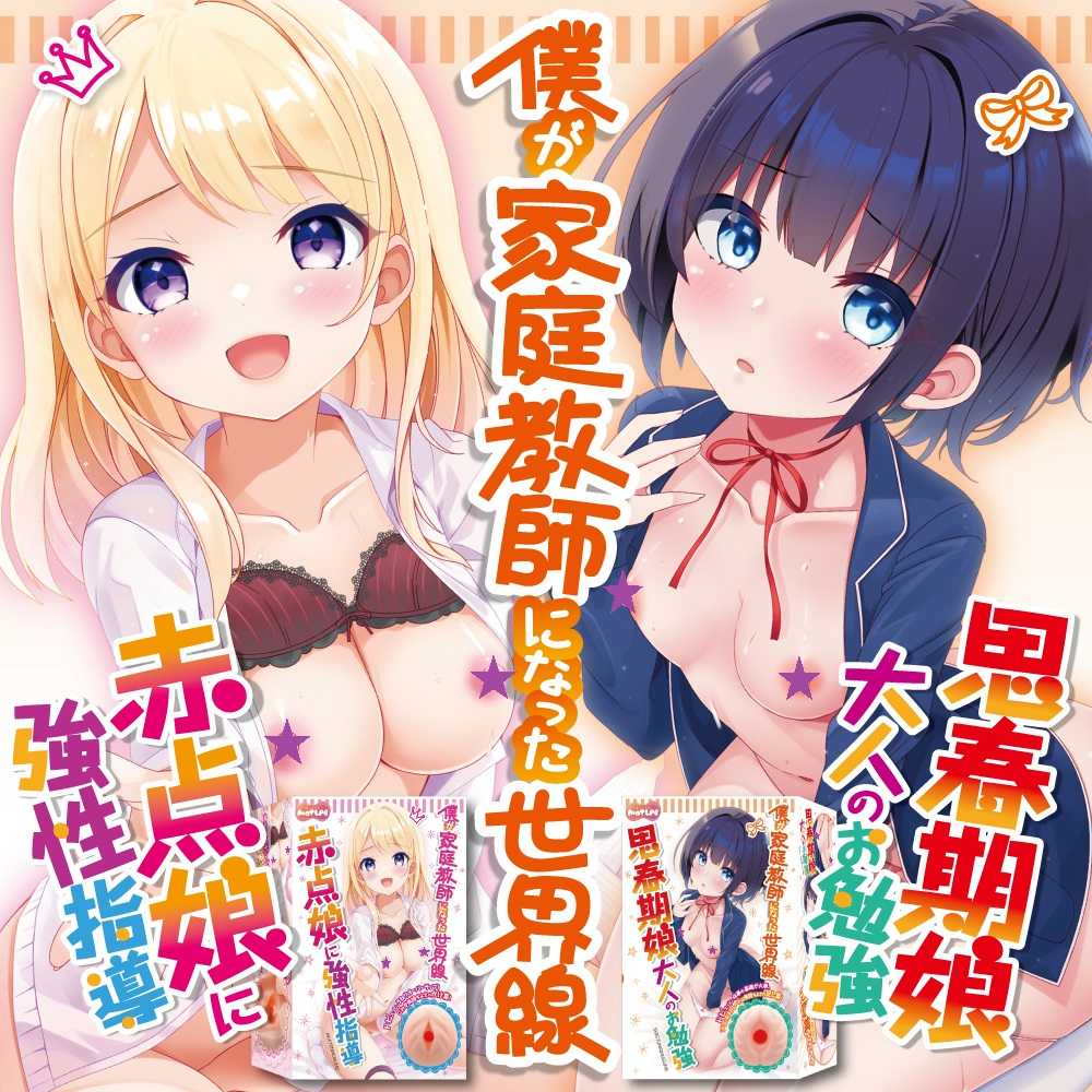 Become a private tutor and have sex with your student!
Shar... Motto Lab - Shishunki Musume Masturbator photo-5
