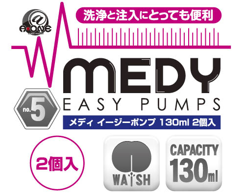 A-One - Medy Rubber Easy Pump 2 pieces 130ml photo