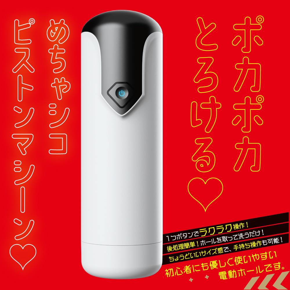 The Puni Ana-roid 7 Heated Powered Masturbator combines two ... EXE - Puni Ana 7 Vibro Masturbator photo-3