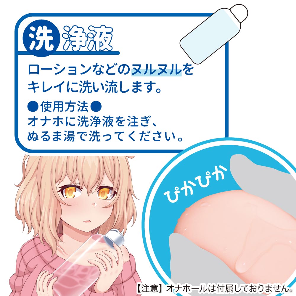 Its maintenance time! To stay in shape requires constant upk... Toysheart - Onahole Maintenance Kit photo-3