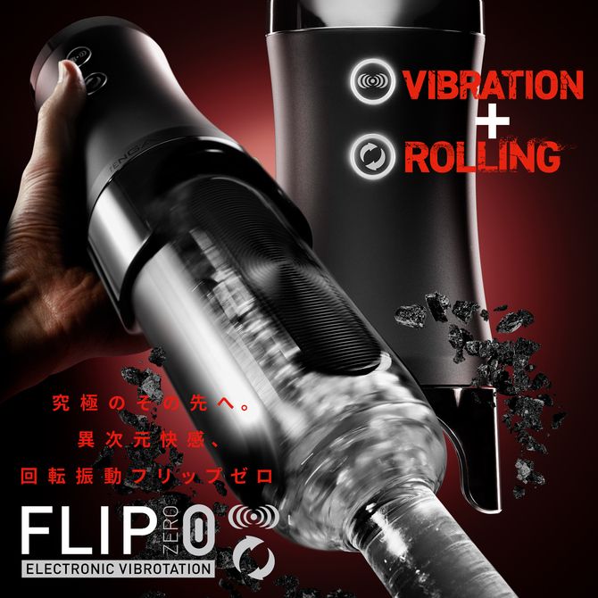Tenga - Flip Zero 电动回转震动自慰器 Tenga - Flip Zero 电动回转震动自慰器 照片-8