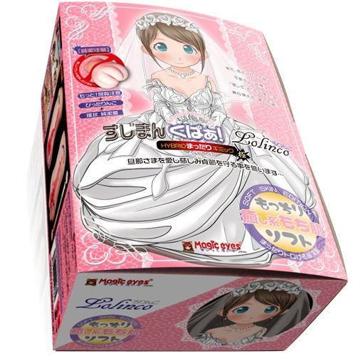 Magic Eyes - Suziman Kupa Young Bride Mocchiri Soft Masturbator photo
