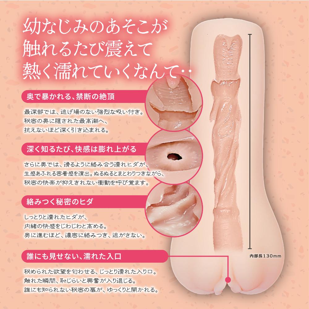 包裝上的所有角色都是為成年人(18 歲以上)由虛構的藝術動漫設計創作而成,並符合法定准許的年齡規定。 Magic Eyes - 要跟青梅竹馬的窄穴做嗎? #003 秘密篇 自慰器 照片-2