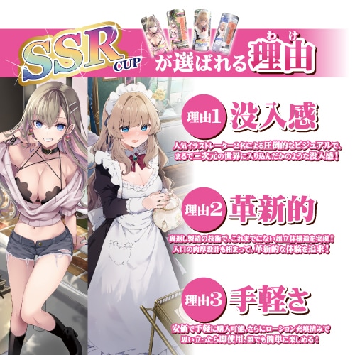Toysheart - 見面即合辣妹 SSR 快速迷你飛機杯 照片