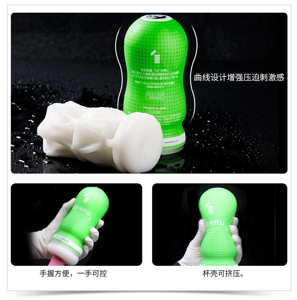 日本GENMU Touch系列最新3.0版本,更刺激更真實的體驗!
看得出的質感,safe skin素材,柔軟... Genmu - Pixy 萌女青澀 Ver 3.0 - 綠色 照片-12