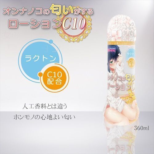 A lotion that contains lactone C10, which is be the scent of... Magic Eyes - C10 Lotion Girl's Scent - 360ml photo-3