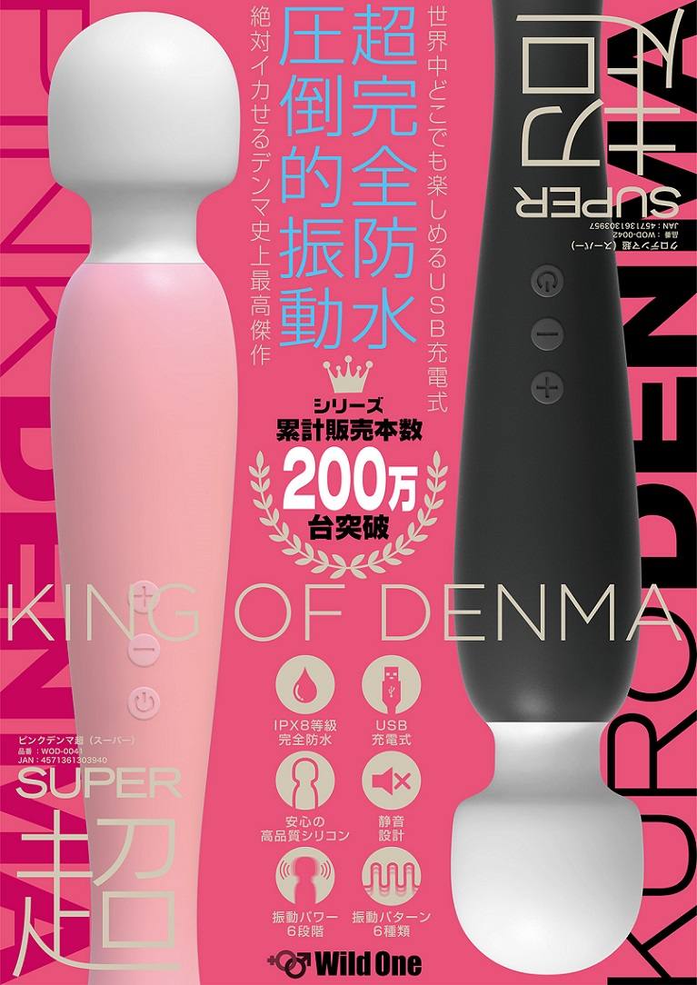 Pink Denma Super is the best masterpiece in the history of D... SSI - Denma Super - Pink photo-10