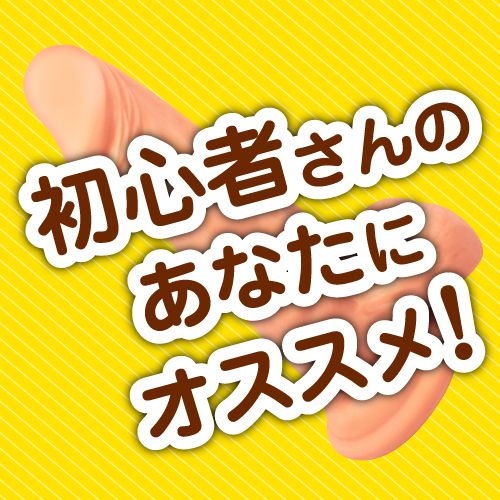 Super realistic! Real soft touch! Recommended for beginners
... Toysheart - Super Real Dildo M - Skin photo-4