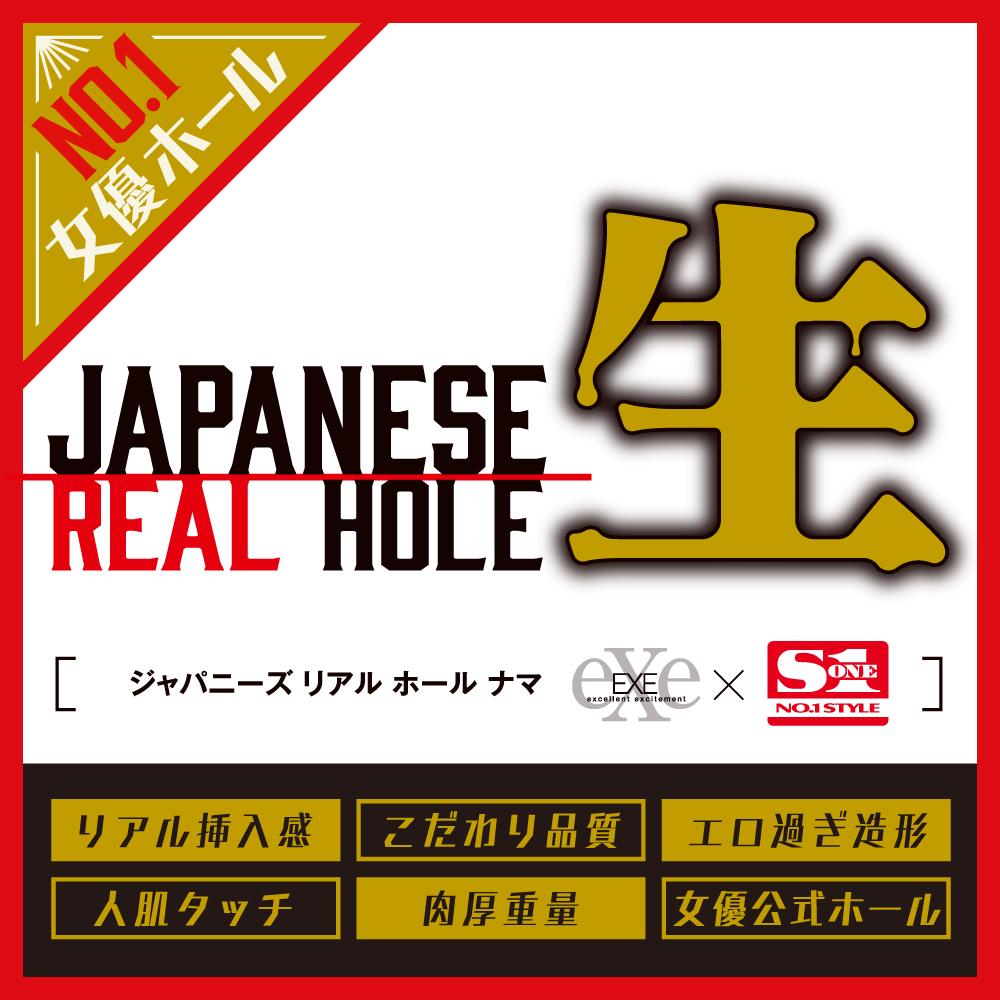 2-layer structure EXE - Koyoi Konan Japanese Real Hole Masturbator photo-4