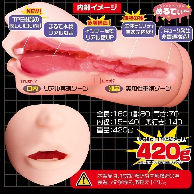 Mouth of Truth Amagami Soft a follow-up to the bestselling L... Magic Eyes - Mouth of Truth Amagami Soft Masturbator photo-2