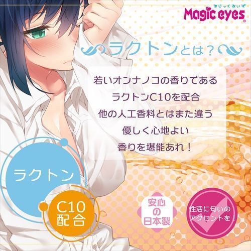A lotion that contains lactone C10, which is be the scent of... Magic Eyes - C10 Lotion Girl's Scent - 360ml photo-2