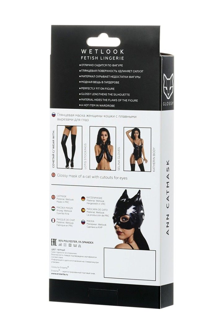 A glossy catwoman mask with flowing cutouts is the perfect f... Glossy - Ann Wetlook Mask - Black photo-4