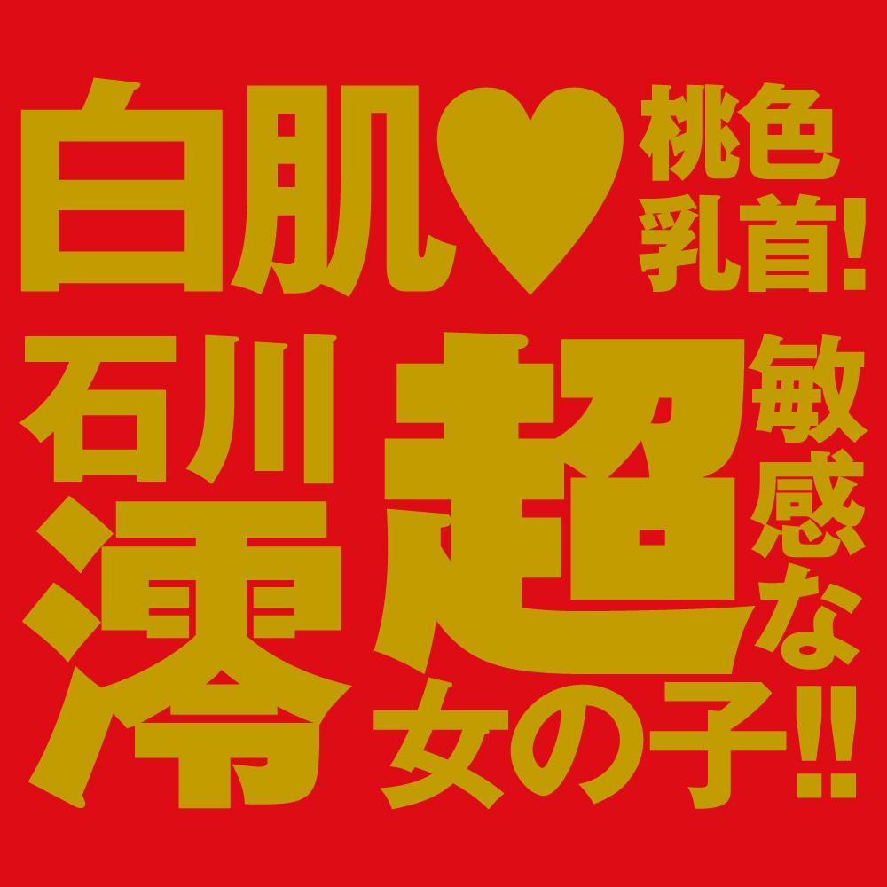 體驗前所未有的快感,EXE Japanese Real Hole 生 石川澪 自慰器。
仿真肌膚觸感,配合複雜內部... EXE - Japanese Real Hole 生 石川澪 自慰器 照片-5