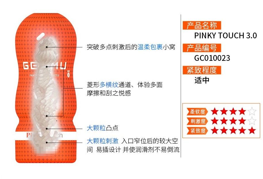 Japan GENMU Touch Series latest version 3.0, but also stimul... Genmu - Pinky Touch Ver 3.0 - Orange photo-10