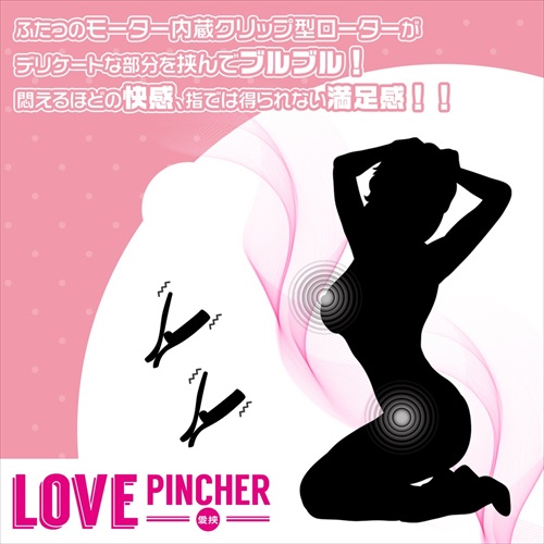 Magic Eyes - Love Pincher Rotor - Black photo