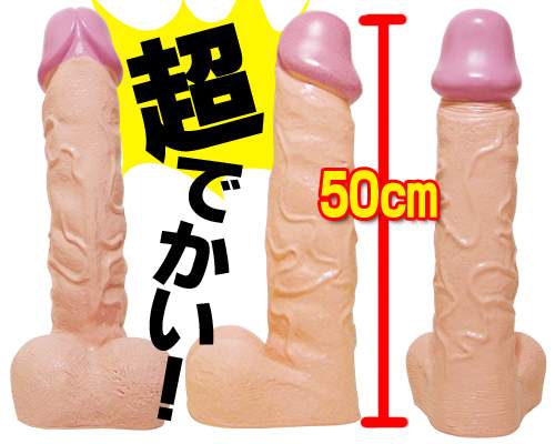A-One - 天上天下 巨型假陽具 50cm 照片
