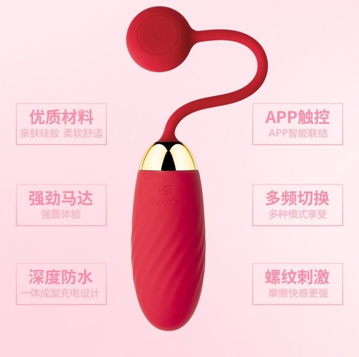 APP 遙控震蛋。現在你可以透過你的手機遙控,來真正享受樂趣!
透過全新的感官刺激體驗科技的最大樂趣。
Ella... SVAKOM - Ella Egg APP 控制無線震蛋 - 紅色 照片-9