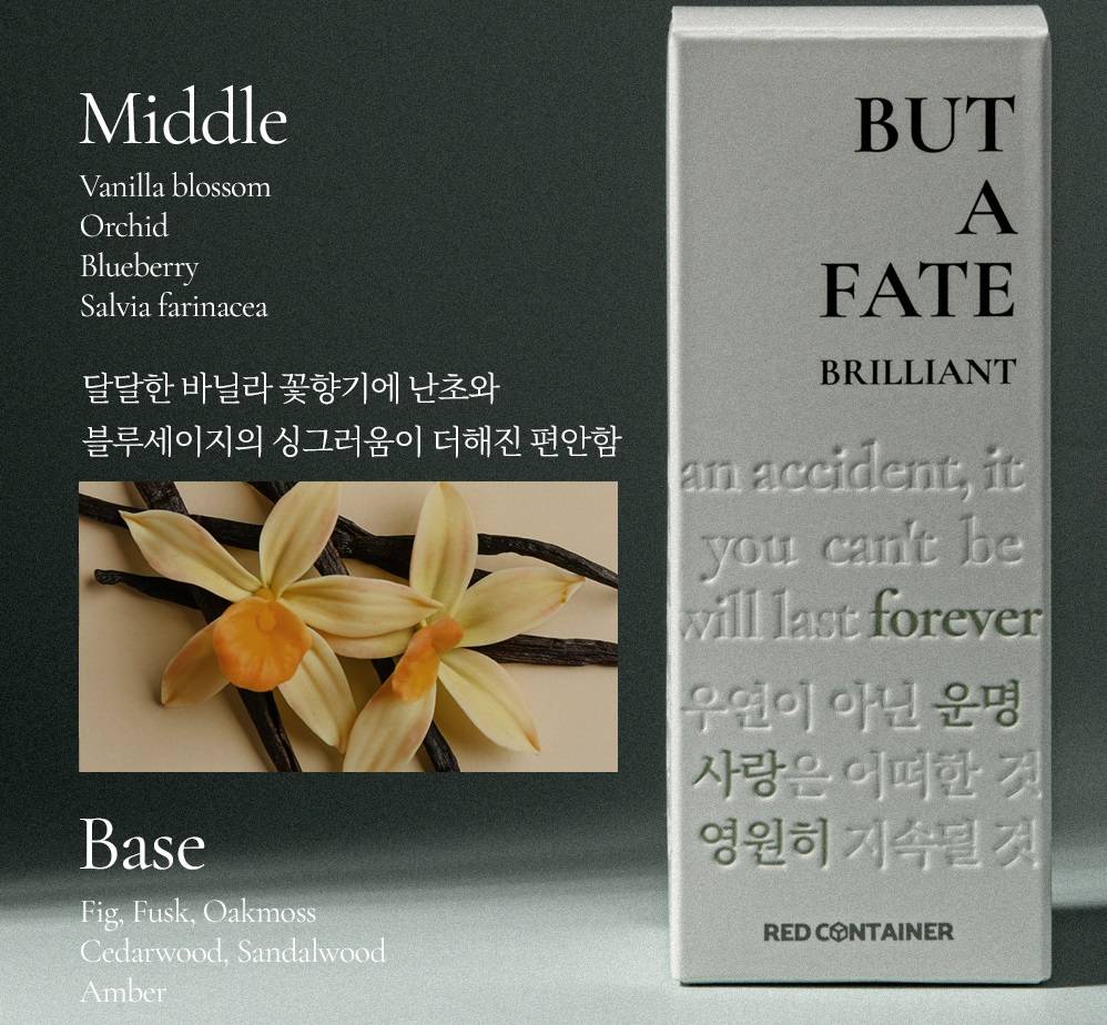 But a Fate is a pheromone-type progress perfume from Red Con... Red Container - Pheromone But a Fate Brilliant - 50ml photo-4