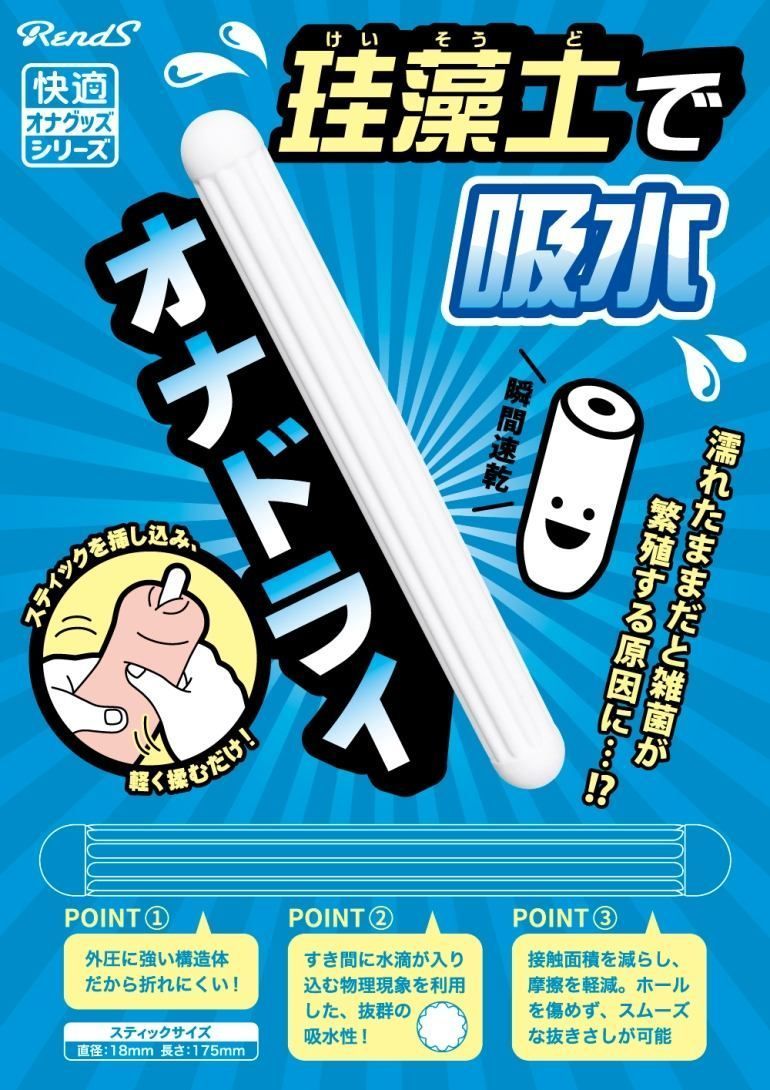 Keep your favorite onahole toys safe and dry! Made from high... Rends - Onadry Drying Stick photo-9