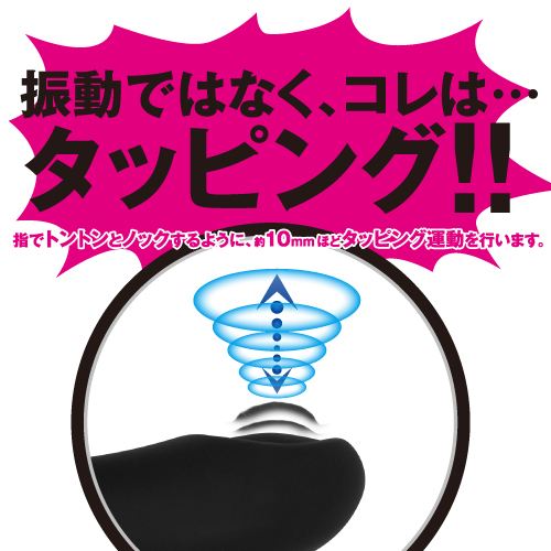 Toysheart -  Tapping 擊打前列腺震動器 - 黑色 照片