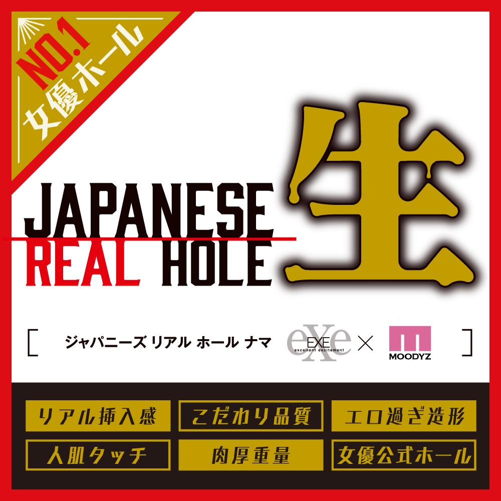 體驗前所未有的快感,EXE Japanese Real Hole 生 石川澪 自慰器。
仿真肌膚觸感,配合複雜內部... EXE - Japanese Real Hole 生 石川澪 自慰器 照片-4